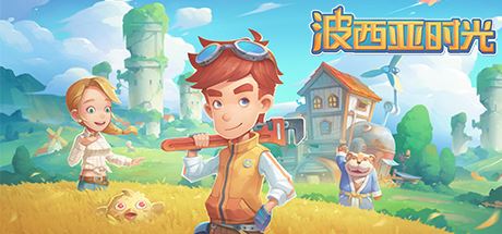 波西亚时光/My Time At Portia（豪华正式版-Build.8695914-时装包V2.0+全DLC+解锁全众筹礼包）-游乐堂