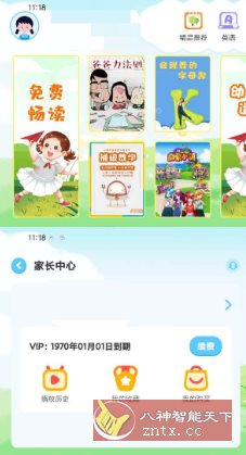 哈哈儿童动画绘本v1.2.4高级版-游乐堂
