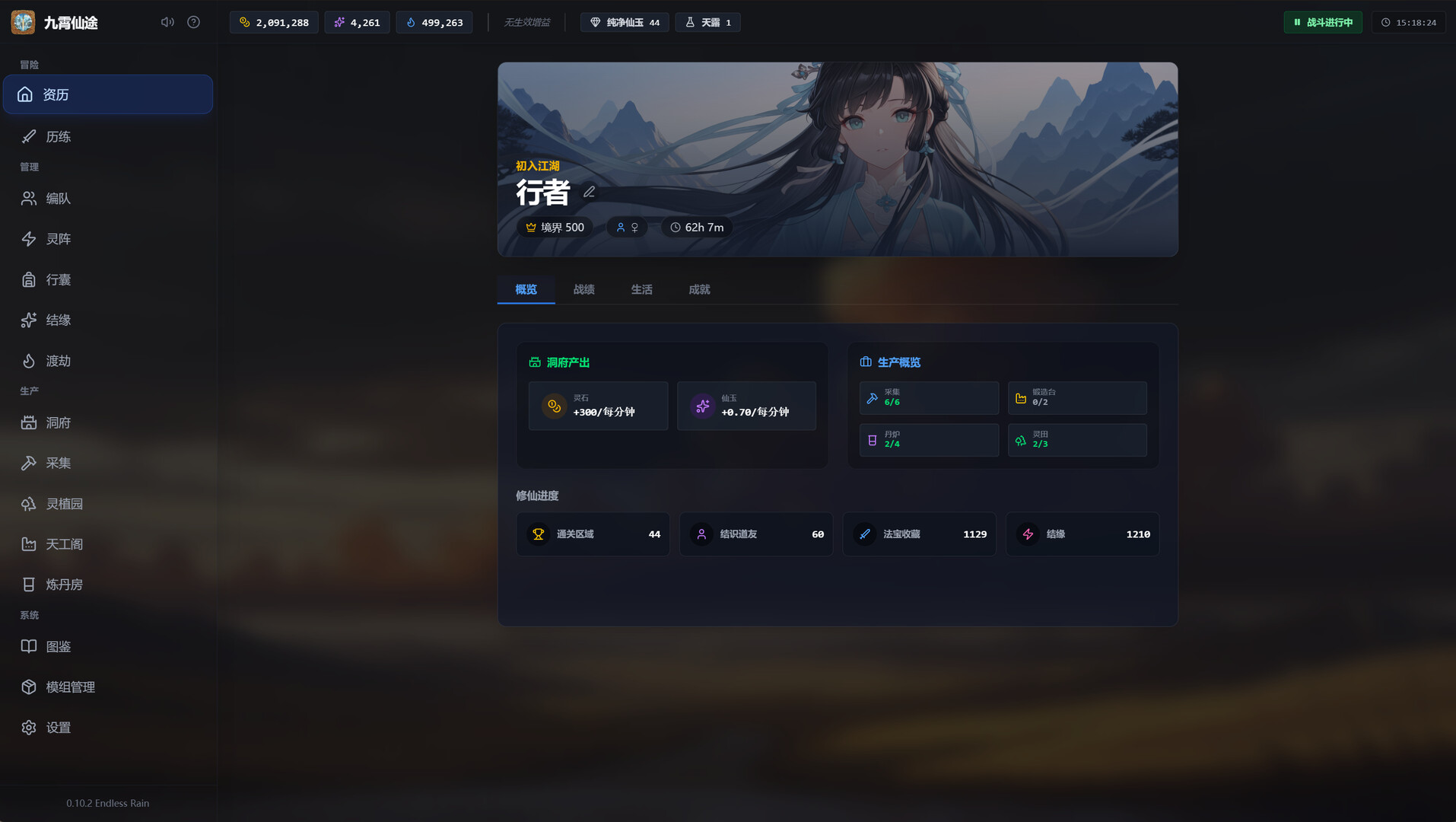 九霄仙途/Sky Realm Idle-游乐堂