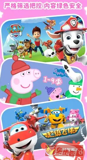 儿歌点点 v4.7.2高级版-游乐堂