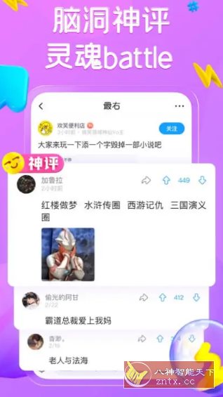 最右 v7.2.2 纯净版-游乐堂