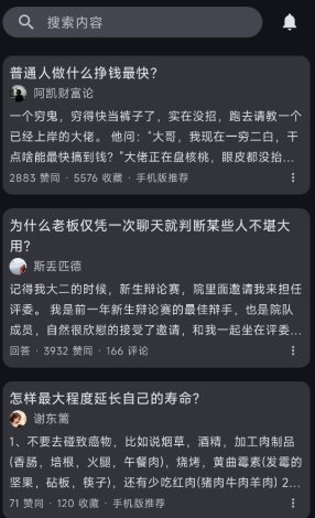 知乎++ v0.18.9更新版 ★轻便第三方知乎客户端-游乐堂