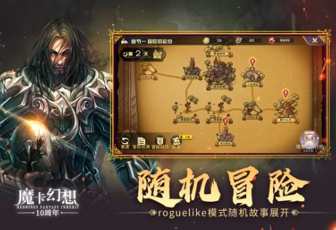 魔卡幻想v4.64.2.23662纯净版★神乎其神的魔幻卡牌游戏-游乐堂