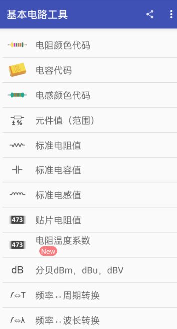 电子工具包6.0.35高级版-游乐堂