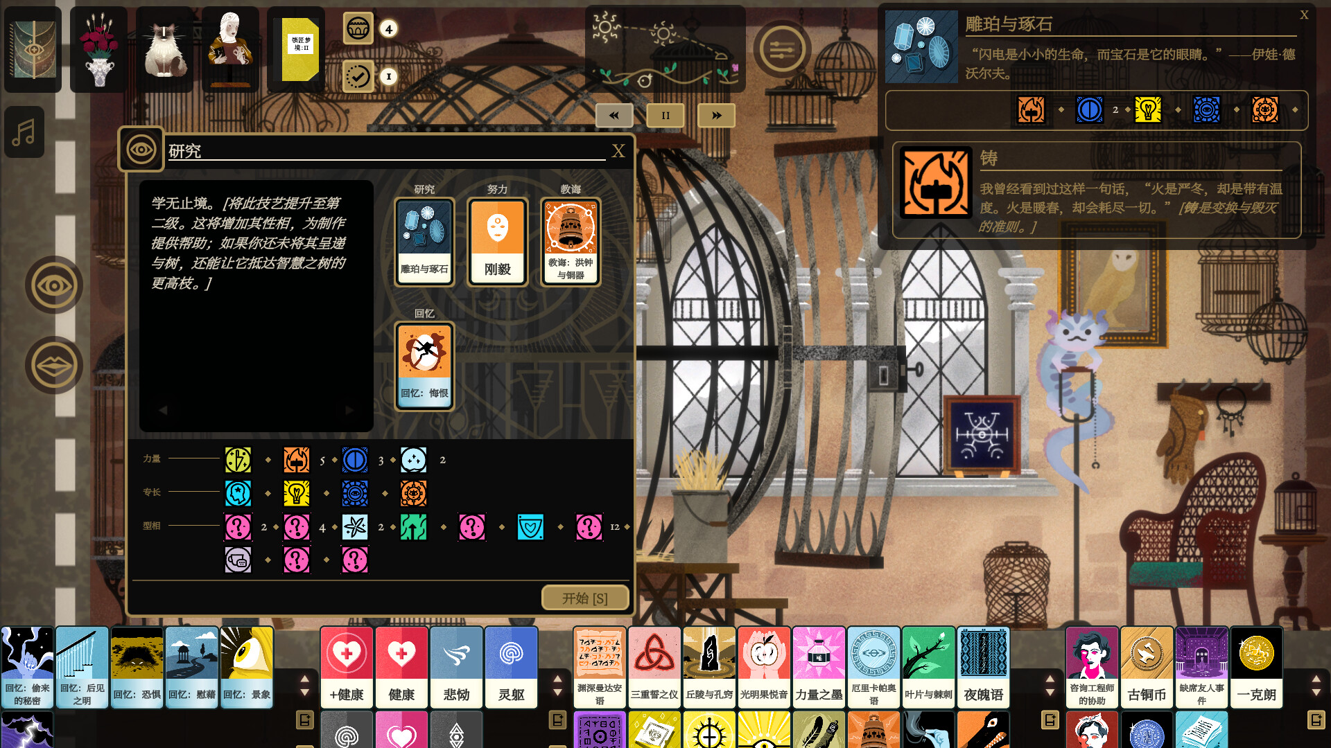 司辰之书/BOOK OF HOURS-游乐堂