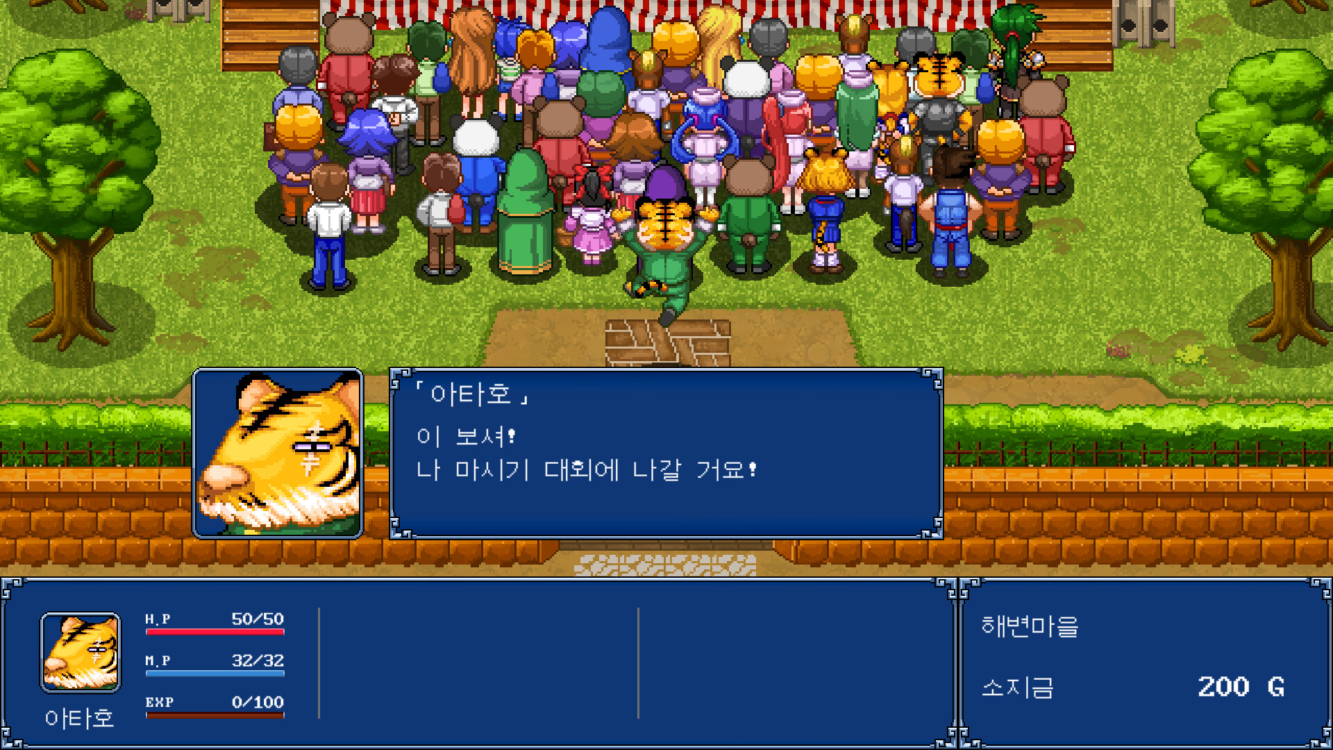 幻世酔虎伝+/Gensei Suikoden Plus