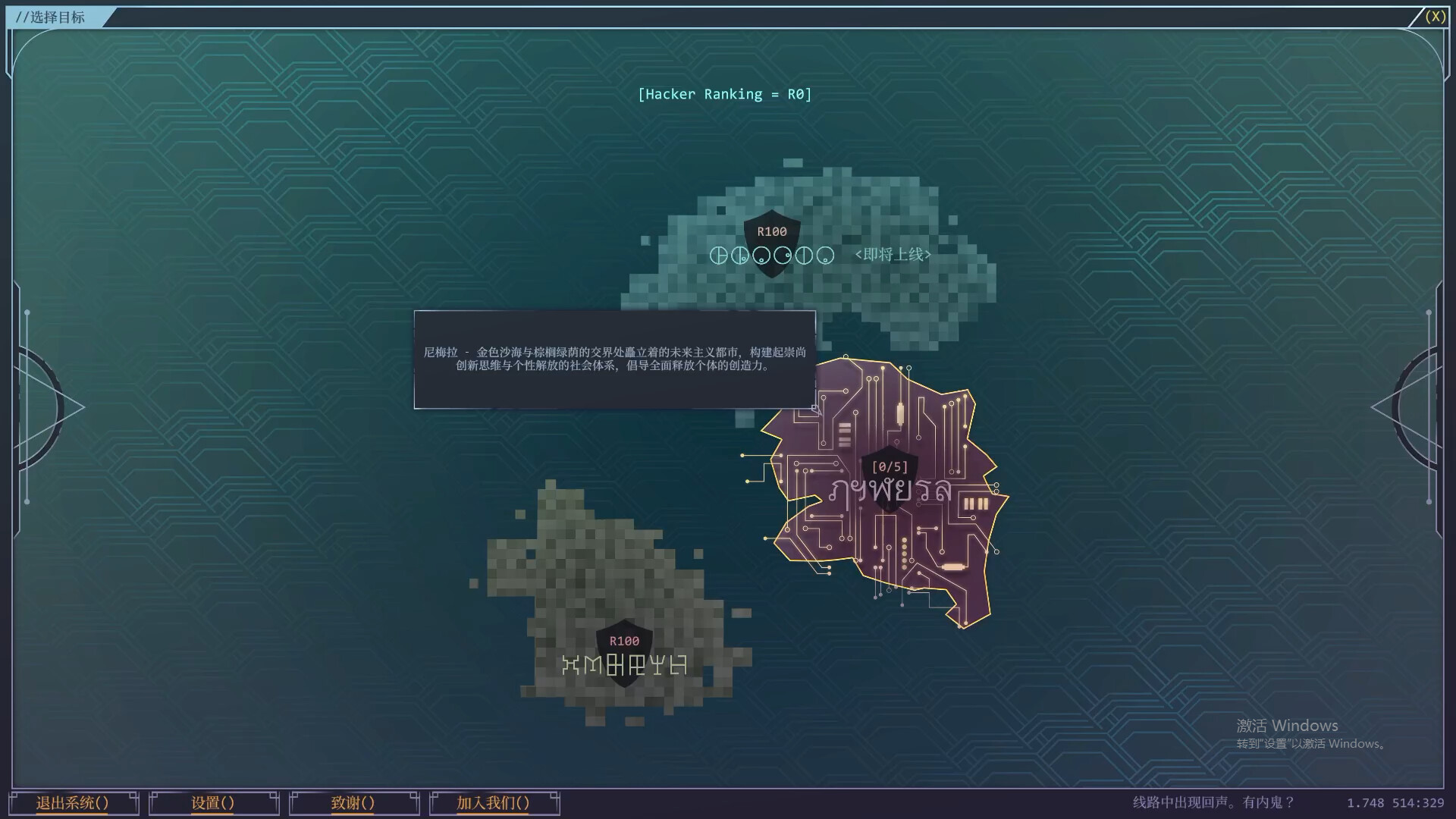 生存代码/Net.Attack()