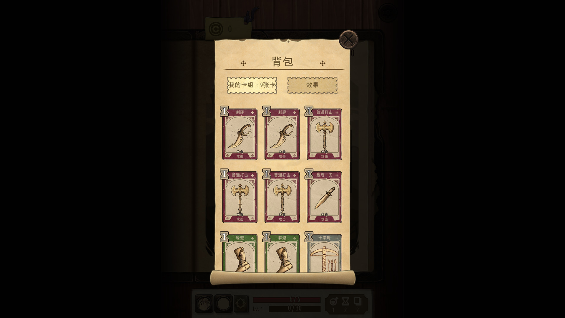 魔法之剑：起源/Spellsword Cards: Origins
