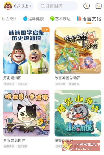 好奇时间v3.8.9高级版-游乐堂