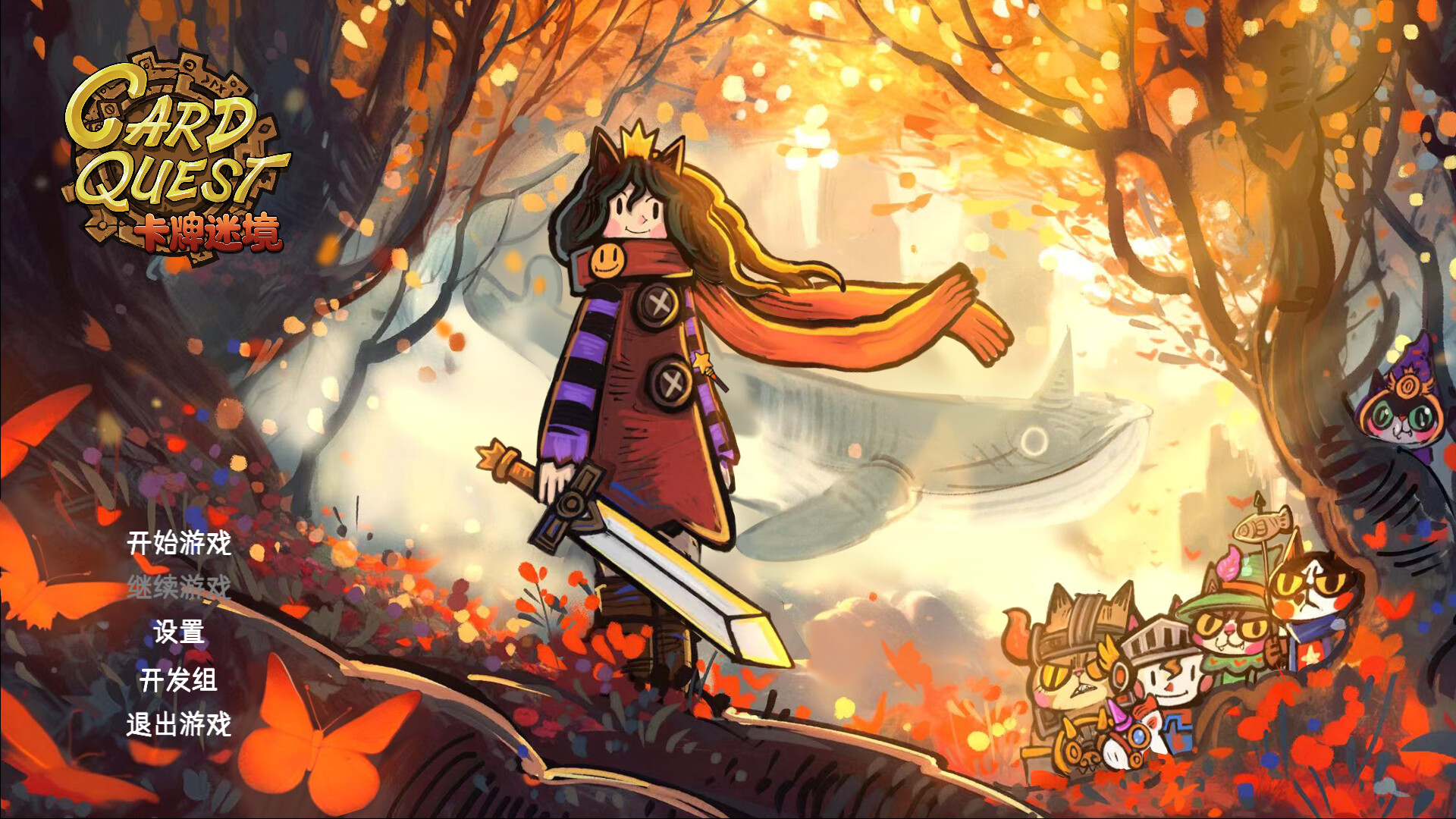 卡牌迷境/CARD QUEST-游乐堂