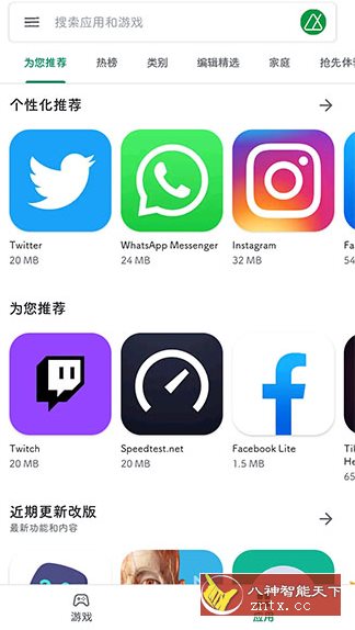 Google Play Store 谷歌商店50.4.18-31-游乐堂