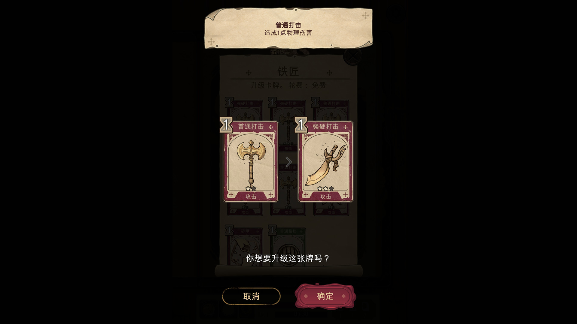 魔法之剑：起源/Spellsword Cards: Origins