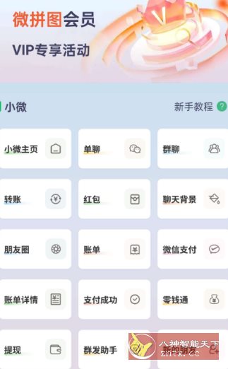微拼图v3.2.6高级版-游乐堂