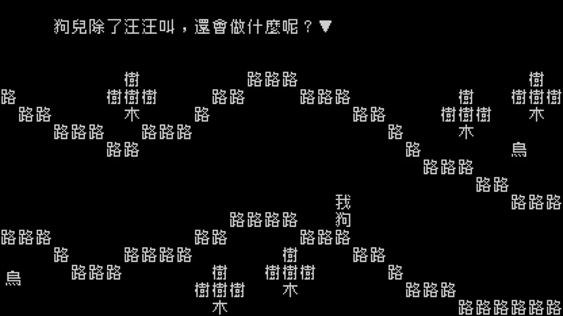 文字游戏/Word Game-游乐堂