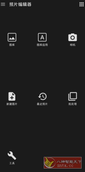 照片编辑器 Photo Editor v12.7高级版-游乐堂