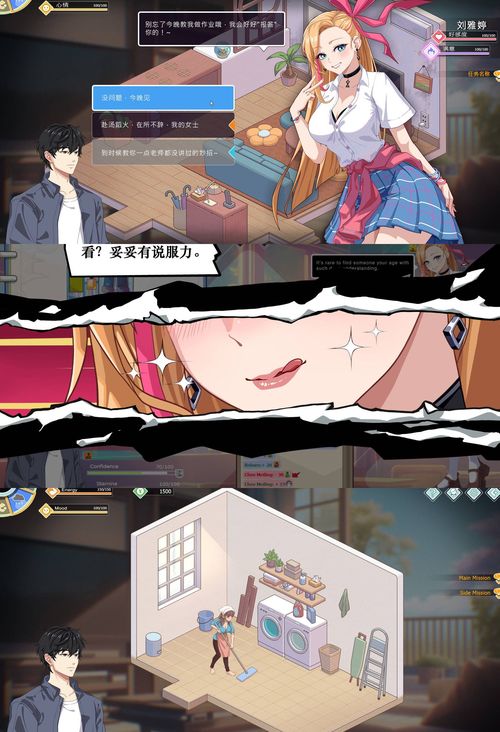 《爱与生活：开心学生》v2.0大更新-游乐堂