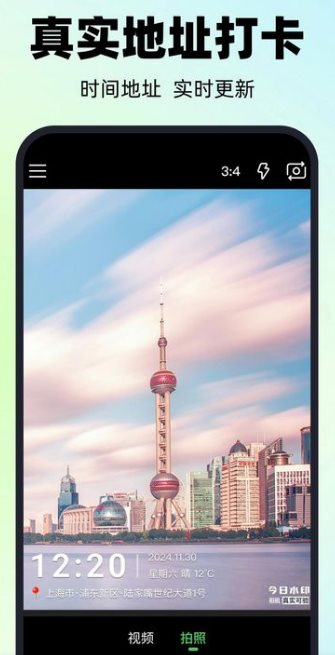 maker水印打卡v1.0.2纯净版-游乐堂