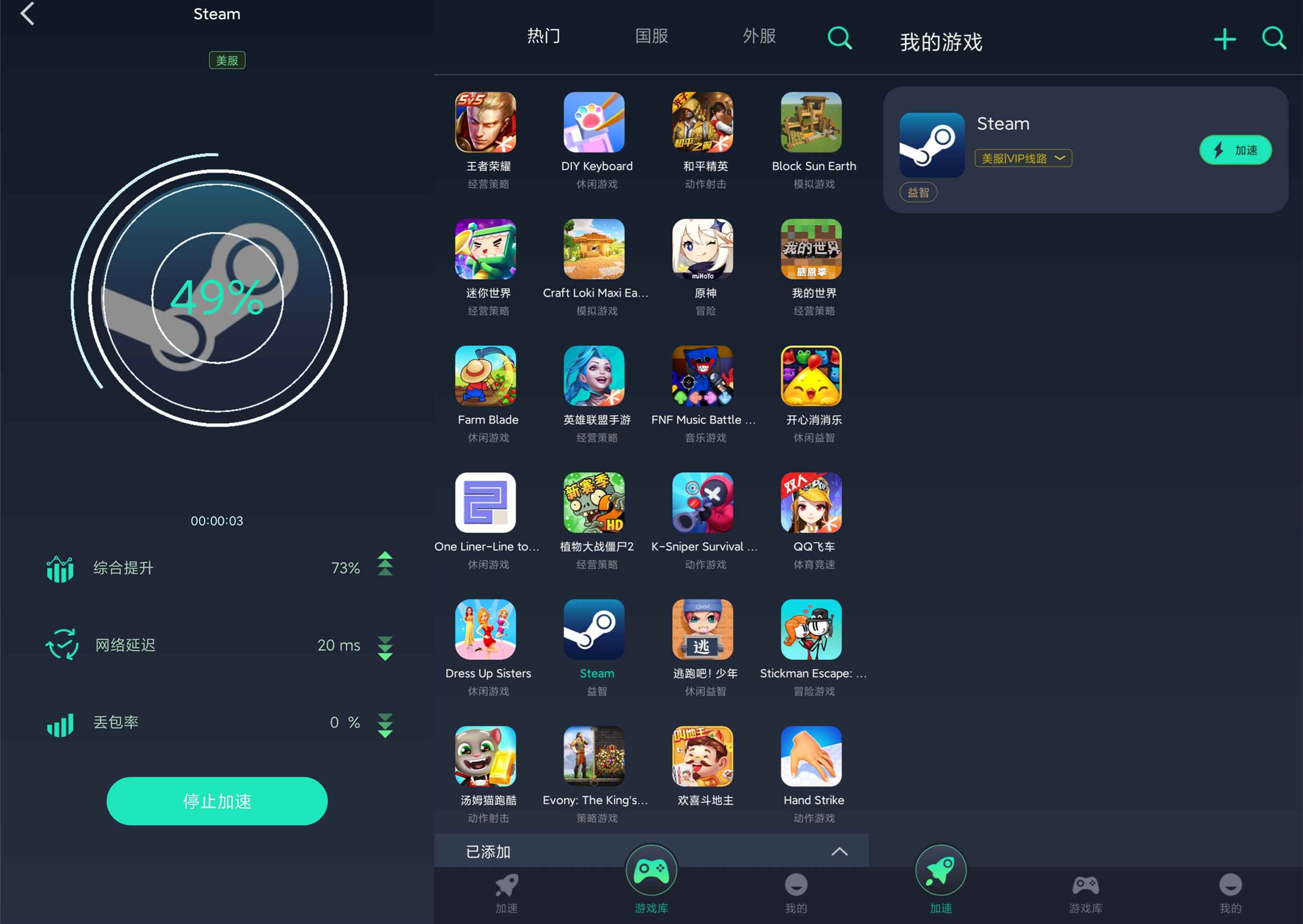 免费版元气加速器解决延迟卡顿-游乐堂