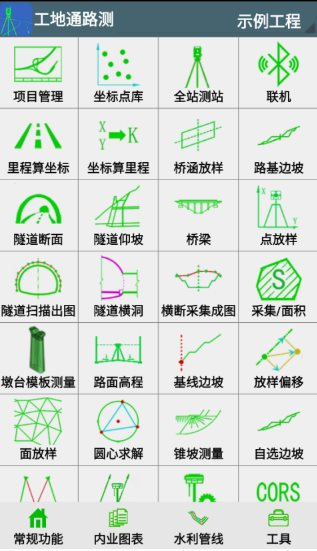 工地通路测 v9.00.86-游乐堂