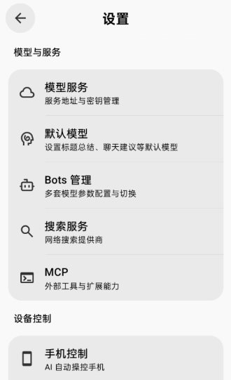 BotHub 聚合第三方顶级AI大模型41.0.23重构版-游乐堂