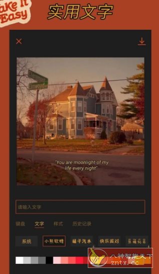 可可修图 v1.9.12高级版-游乐堂