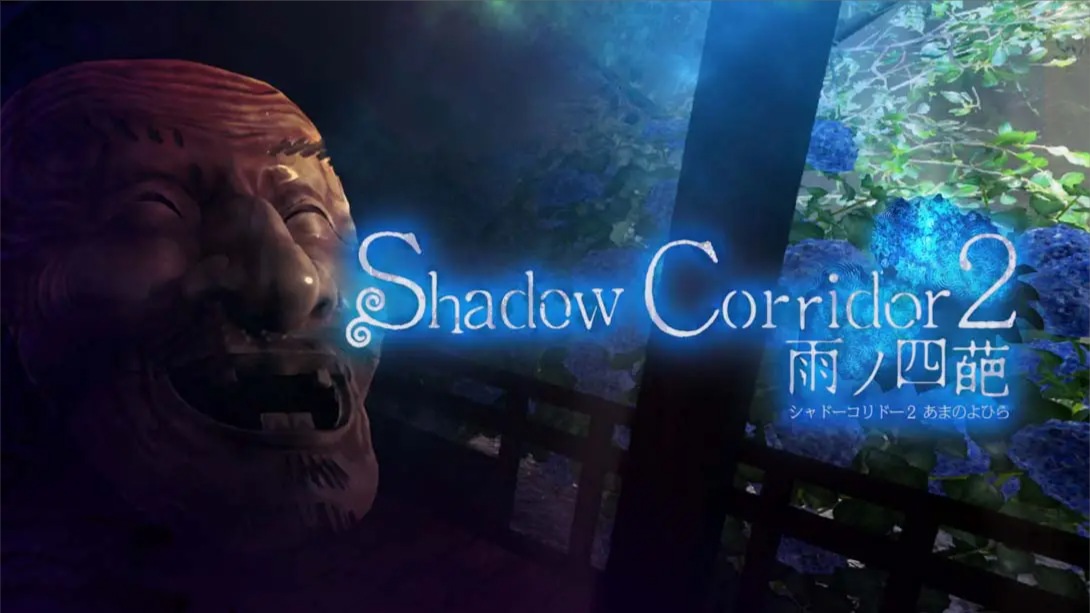 【日版】影之回廊2 雨之四葩 .Shadow Corridor 2 中文-游乐堂