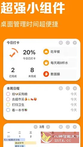 指尖时光 v9.1.0高级版-游乐堂