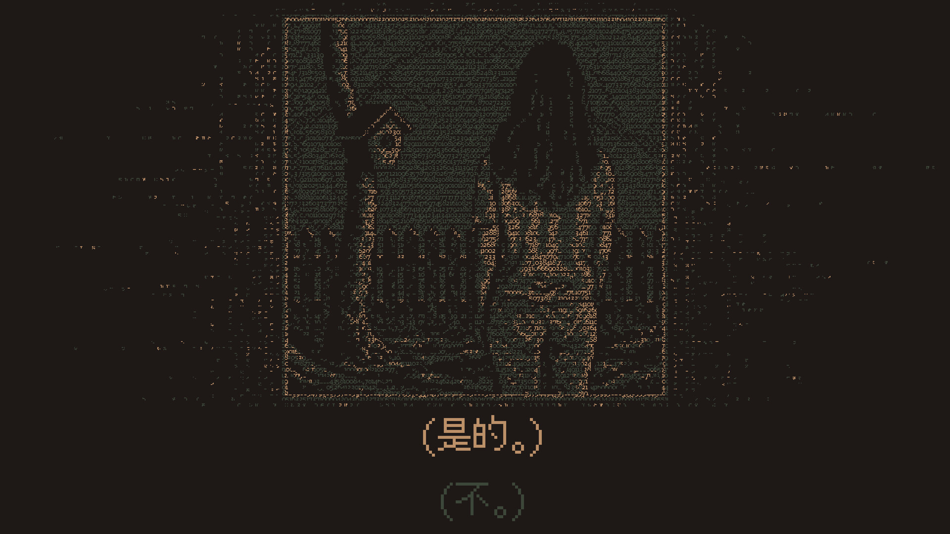 无光之晓/Without a Dawn