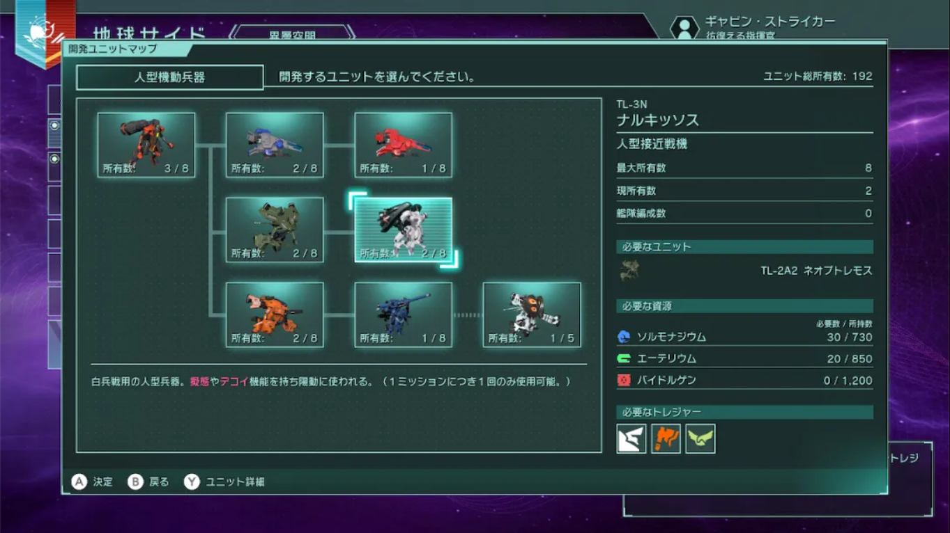 【日版】异形战机 战略 I･II 宇宙 .R-TYPE TACTICS I･II COSMOS 中文