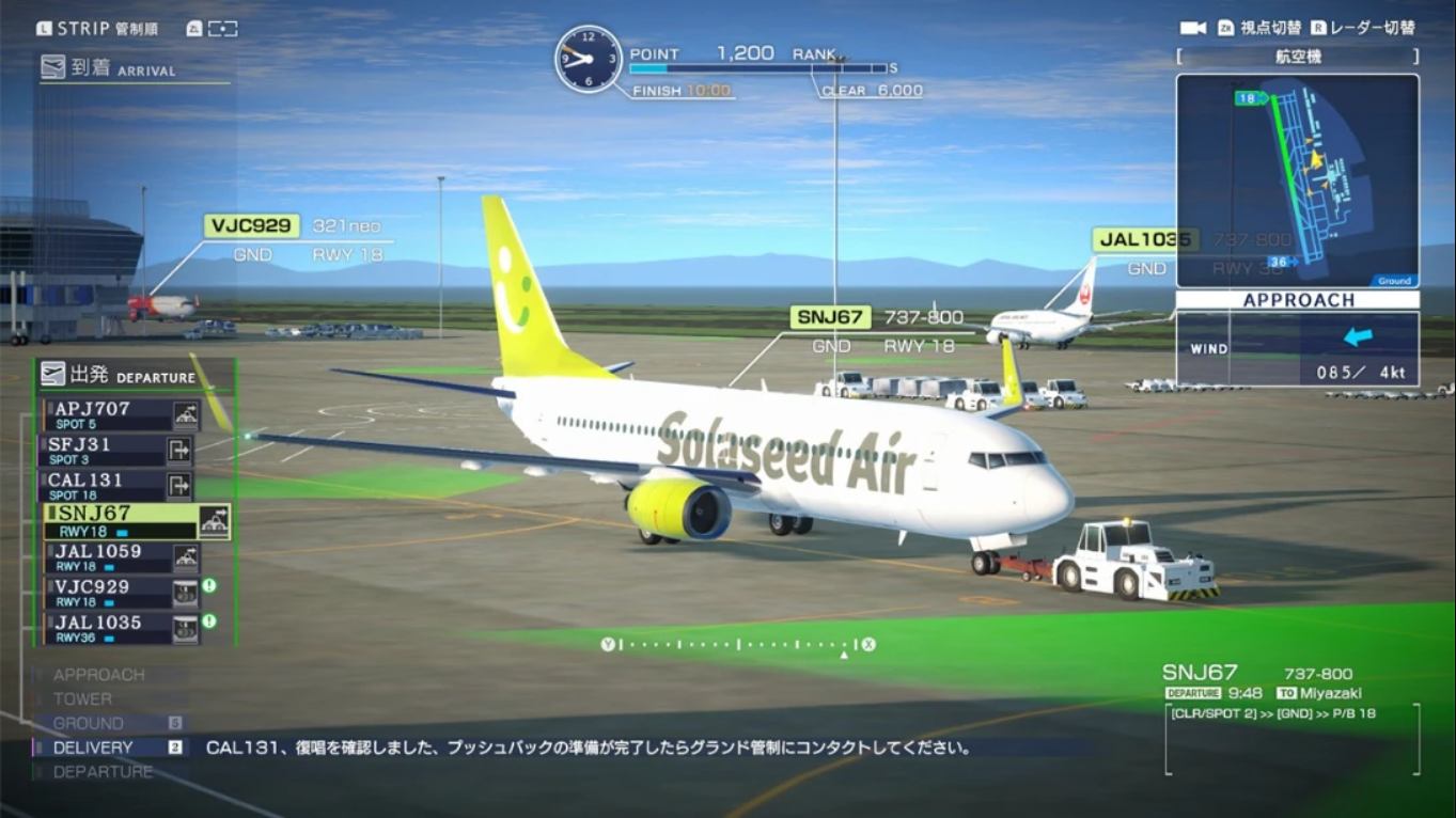 【日版】我是航空管制官 中部国际机场 全明星版 .I am an Air Traffic Controller AIRPORT HERO Centrair ALLSTA 英语