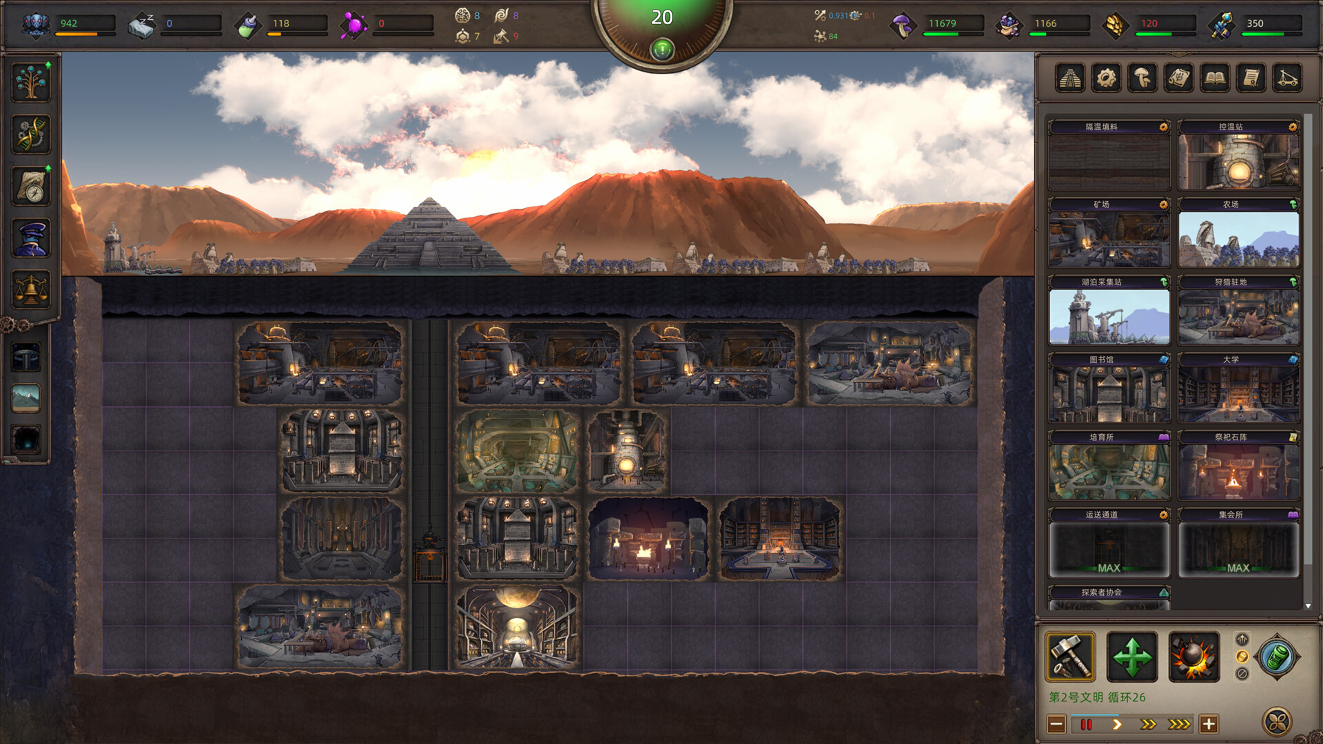 寅体纪元/Epoch Cycle