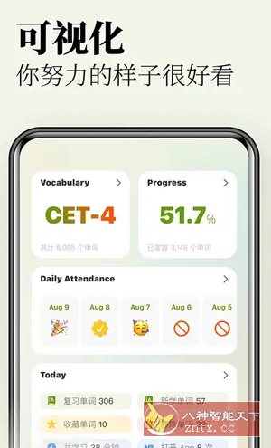 无痛单词 v4.0.0高级版-游乐堂