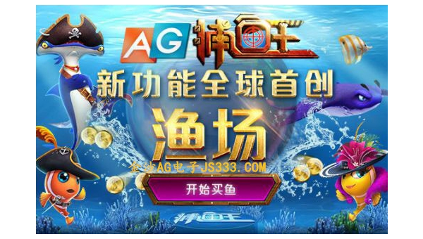 捕鱼达人千炮版深海关卡的炮台升级与捕鱼技巧-游乐堂