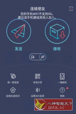 Zapya 快牙 v7.0.1高级版-游乐堂