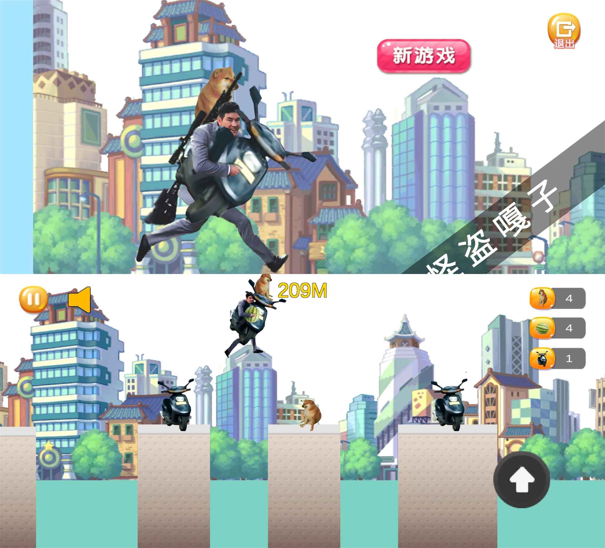 嘎子酷跑游戏 怪盗嘎子V1.3版-游乐堂