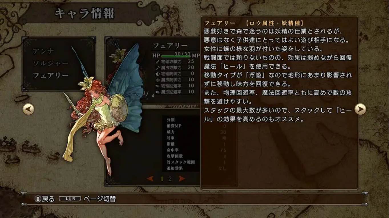 【日版】万兽之王SSB .Master of Monsters SSB 日语