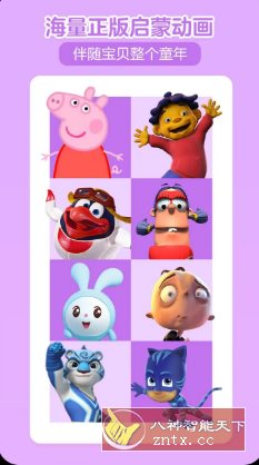 贝瓦儿歌7.7.0 高级版-游乐堂